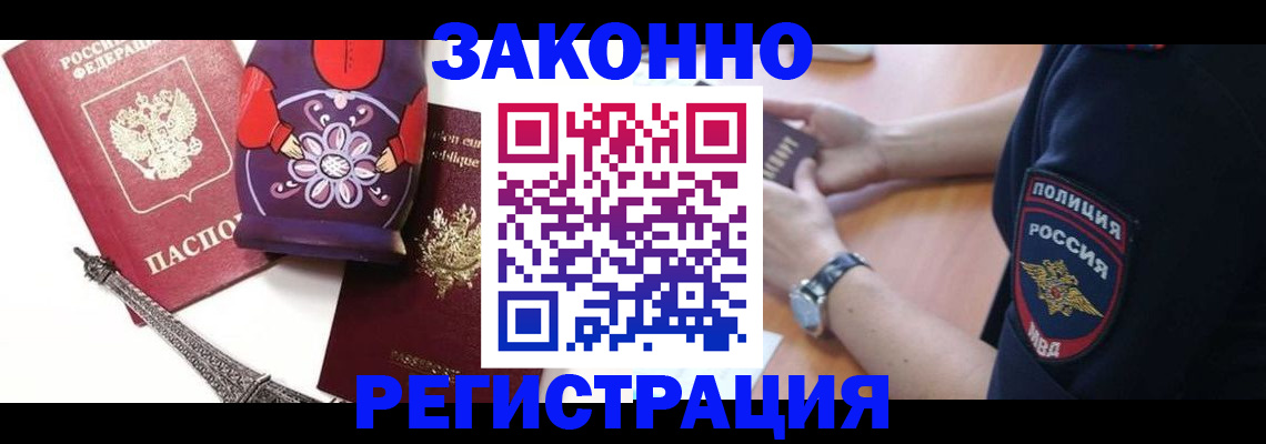 прописка регистрация в Угличе