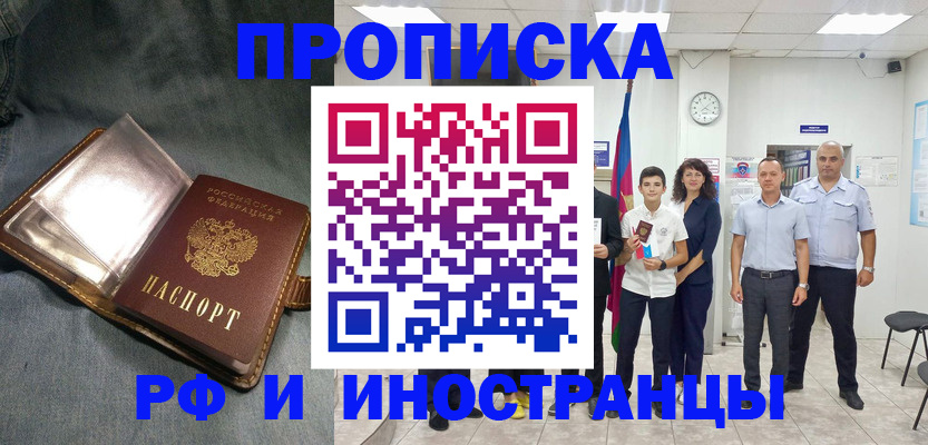 прописка регистрация в Угличе