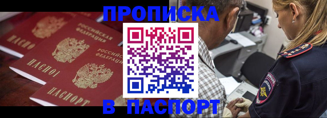 временная регистрация недорого в Угличе