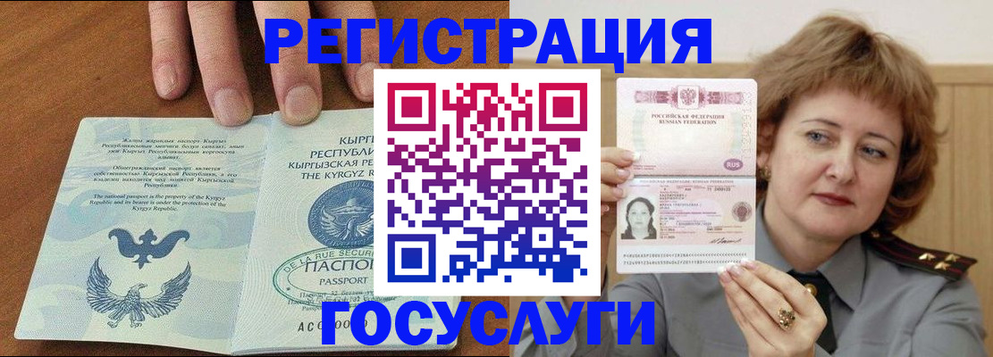 прописка для военкомата в Угличе